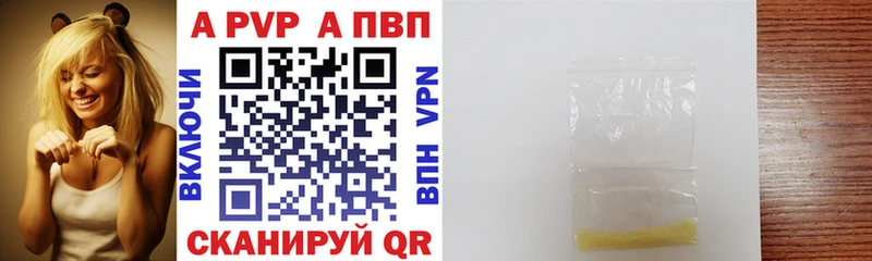 Альфа ПВП VHQ  Купить  Джанкой 