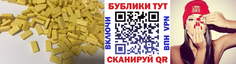 Купить  Джанкой  ЭКСТАЗИ 300 mg 