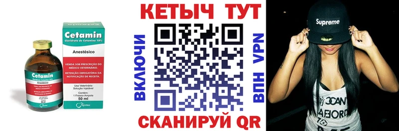 Кетамин ketamine  Купить где  Джанкой 