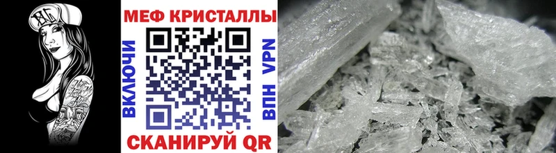 Купить закладки Джанкой Мефедрон кристаллы