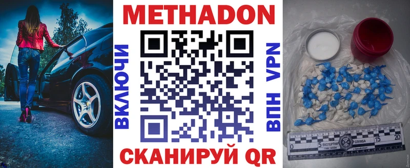 Купить  Джанкой  Метадон methadone 